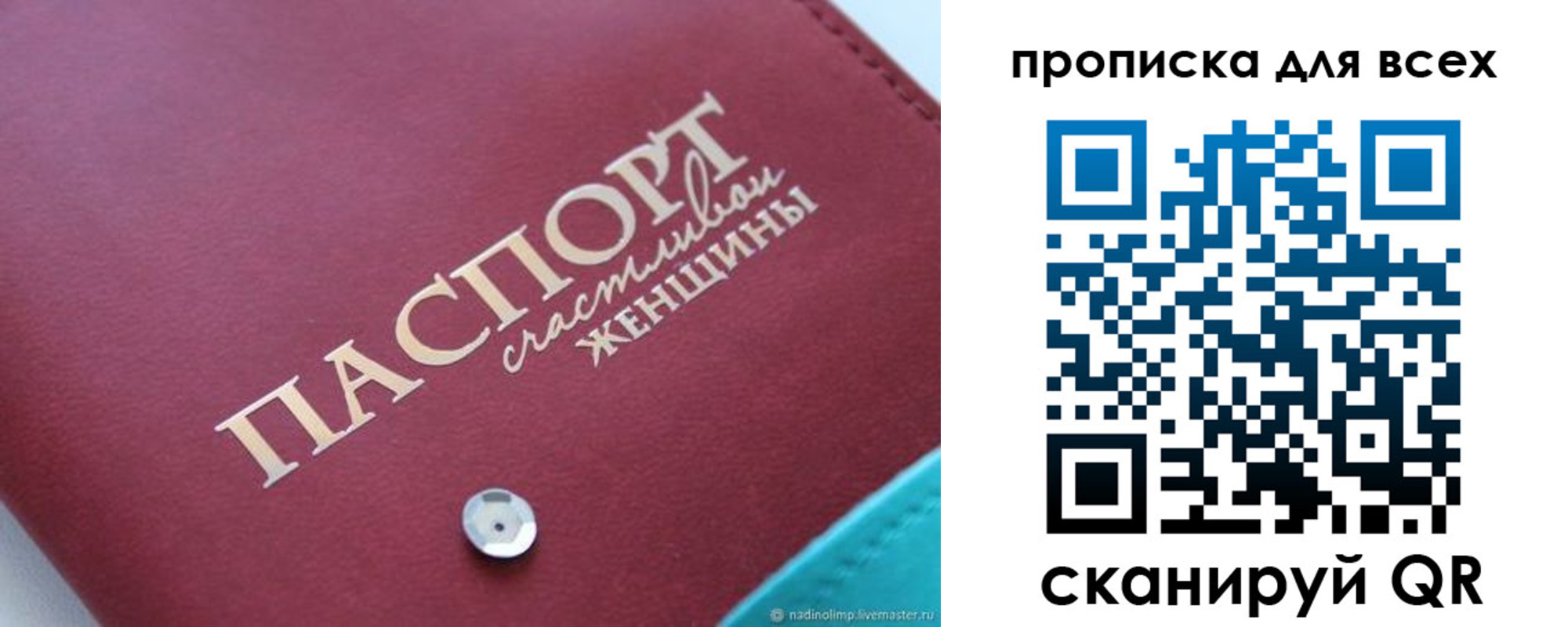 прописка поиск в Лысково