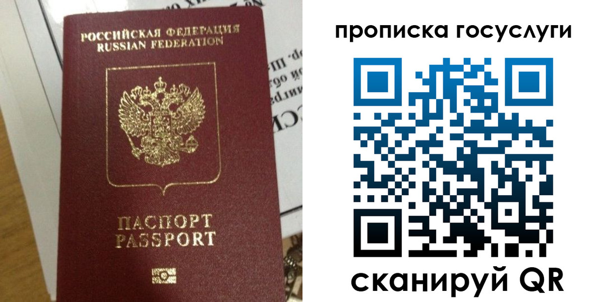 прописка поиск в Лысково