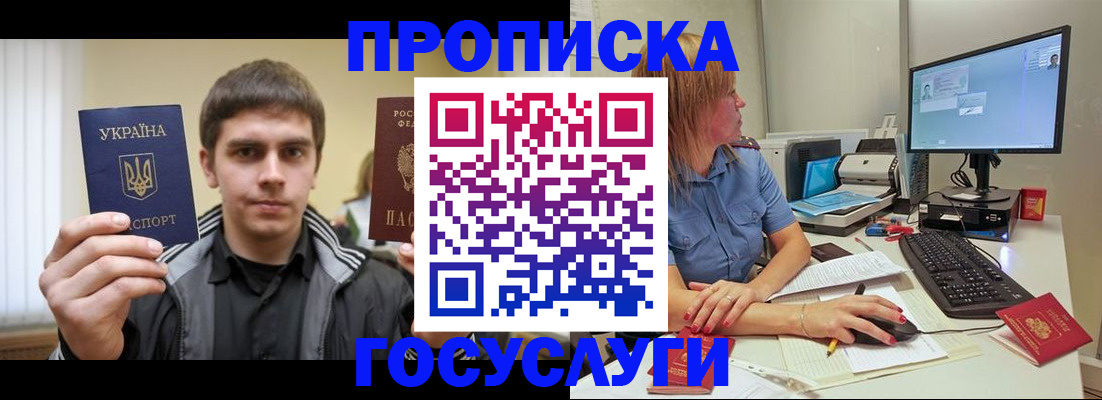 временная регистрация в квартире в Лысково