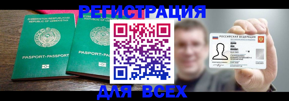 купить прописку в Лысково