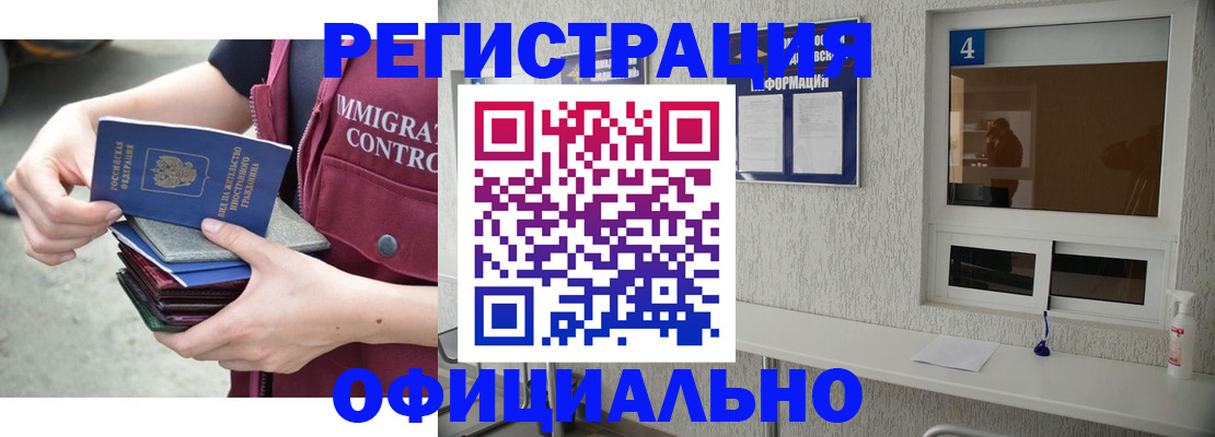 временная регистрация купить в Лысково