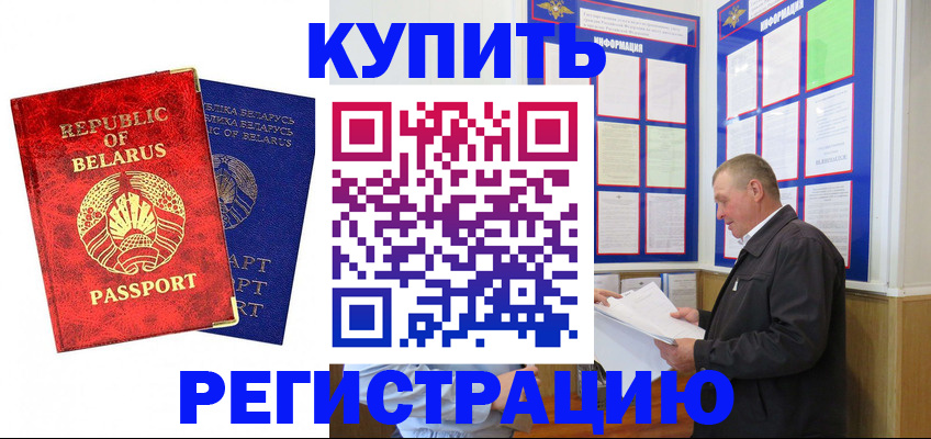 временная регистрация для всех в Лысково