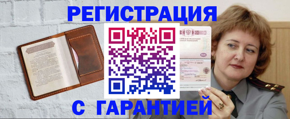 регистрация в Лысково