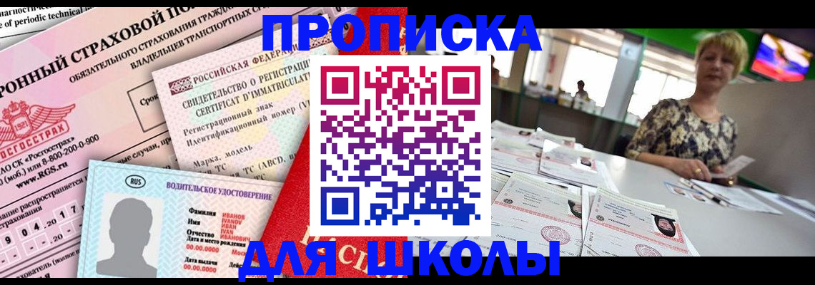 прописка паспорт в Лысково