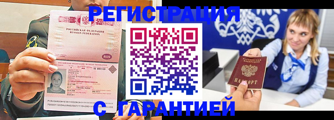 прописка для кредита в Лысково