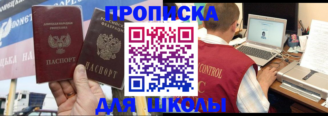 прописка штамп в Лысково