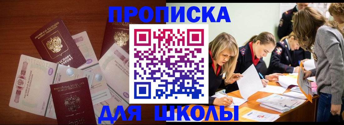 временная регистрация в Лысково