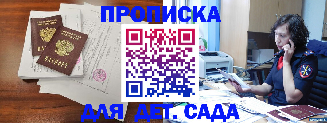 временная регистрация адрес в Лысково