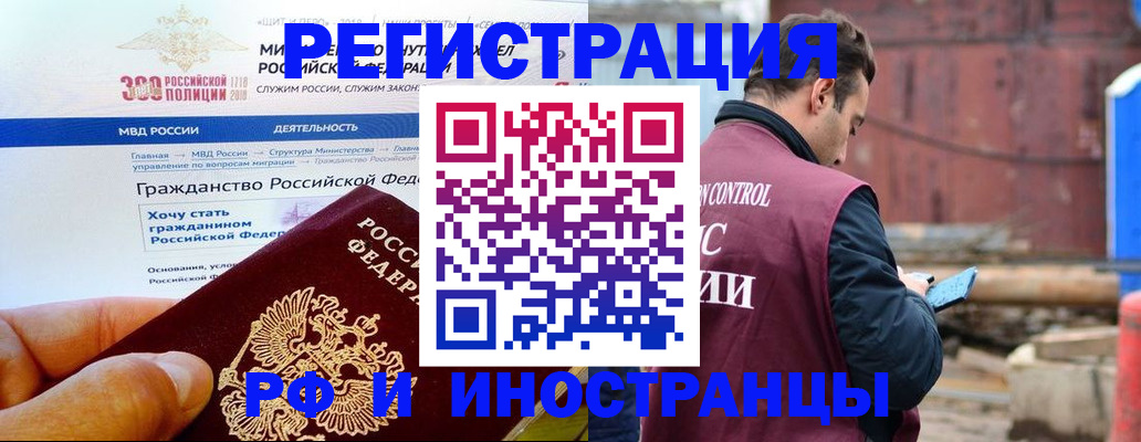 прописка 2025 в Лысково